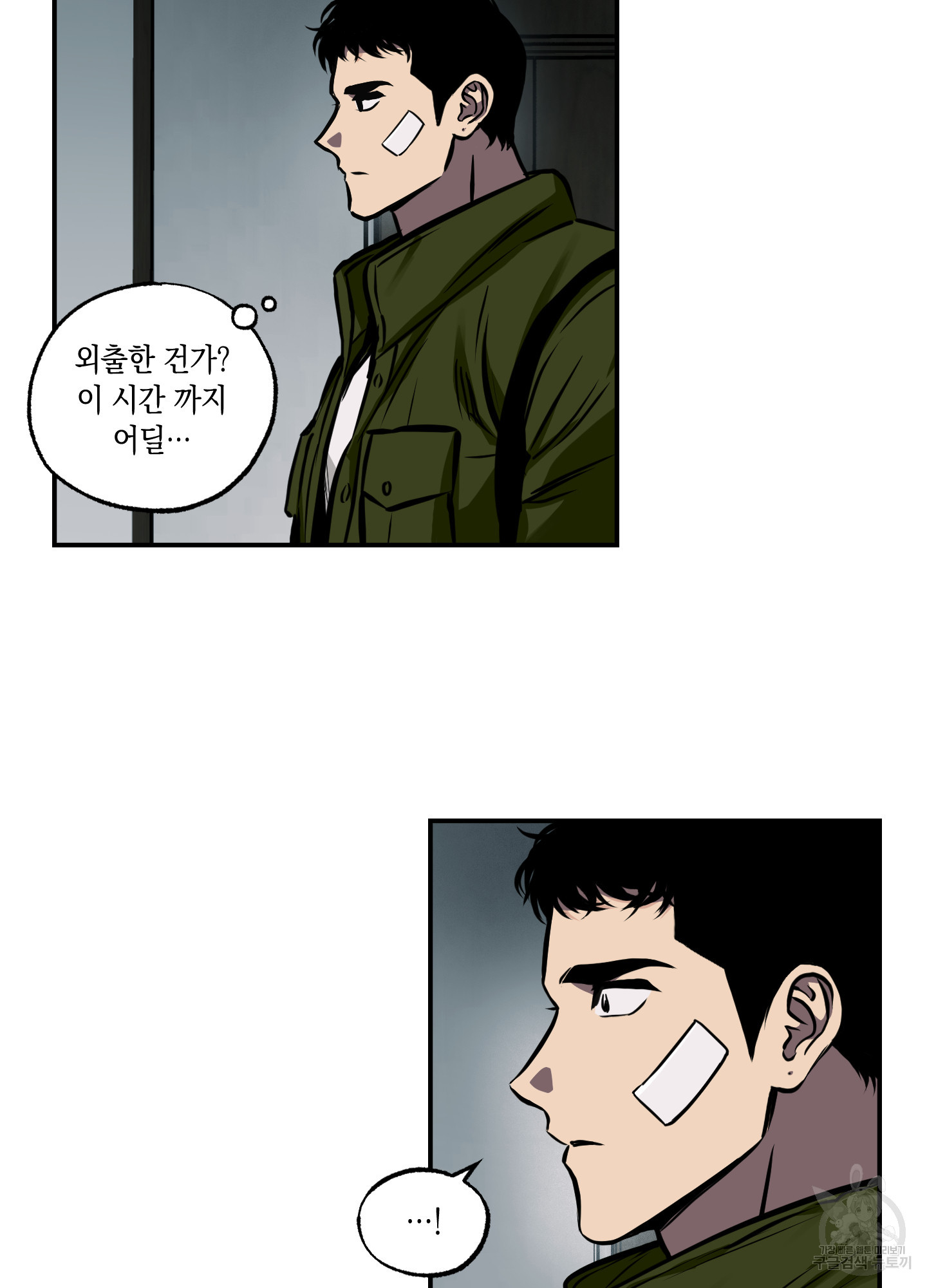 유령의 창 26화 53