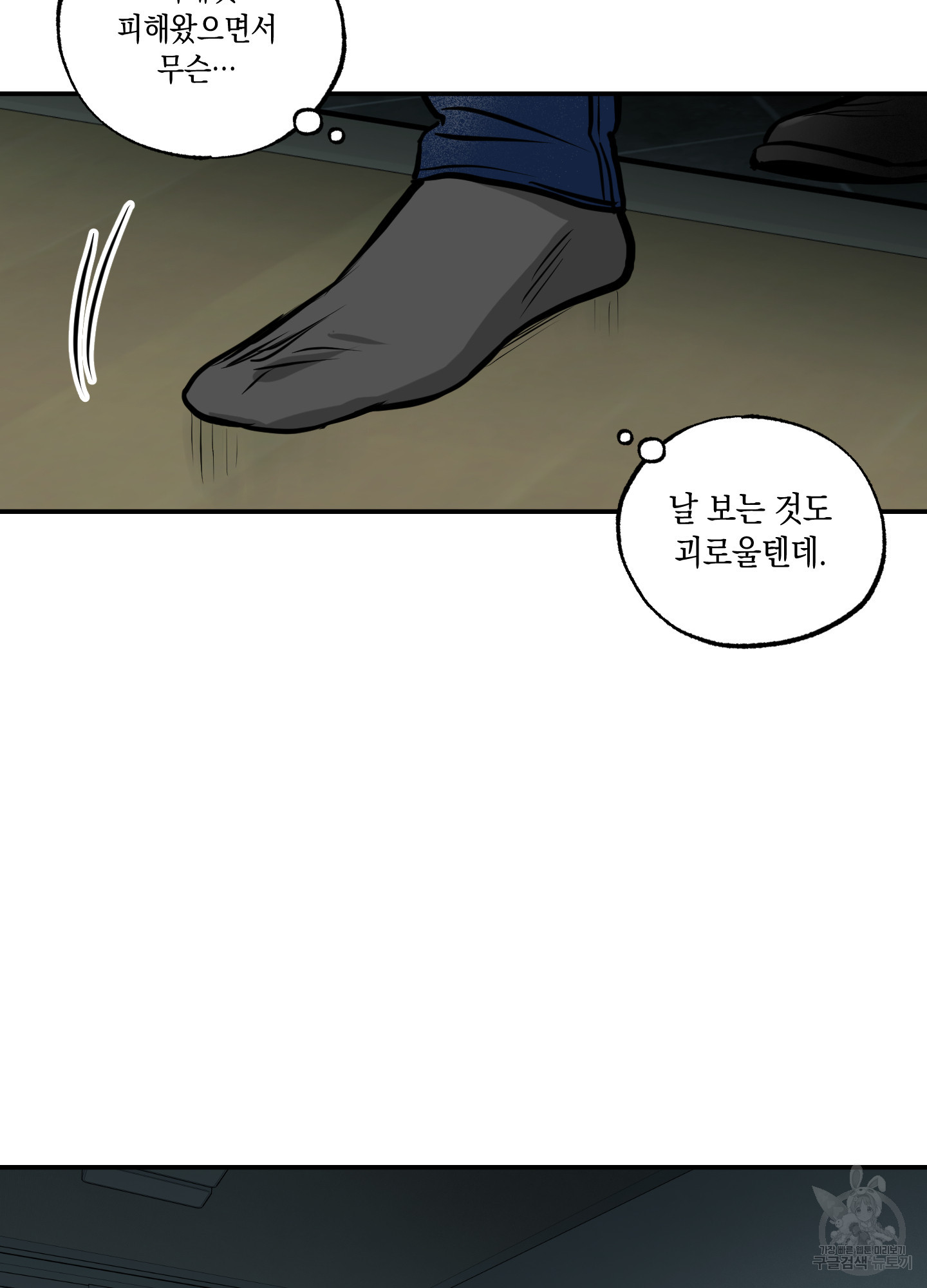 유령의 창 26화 55