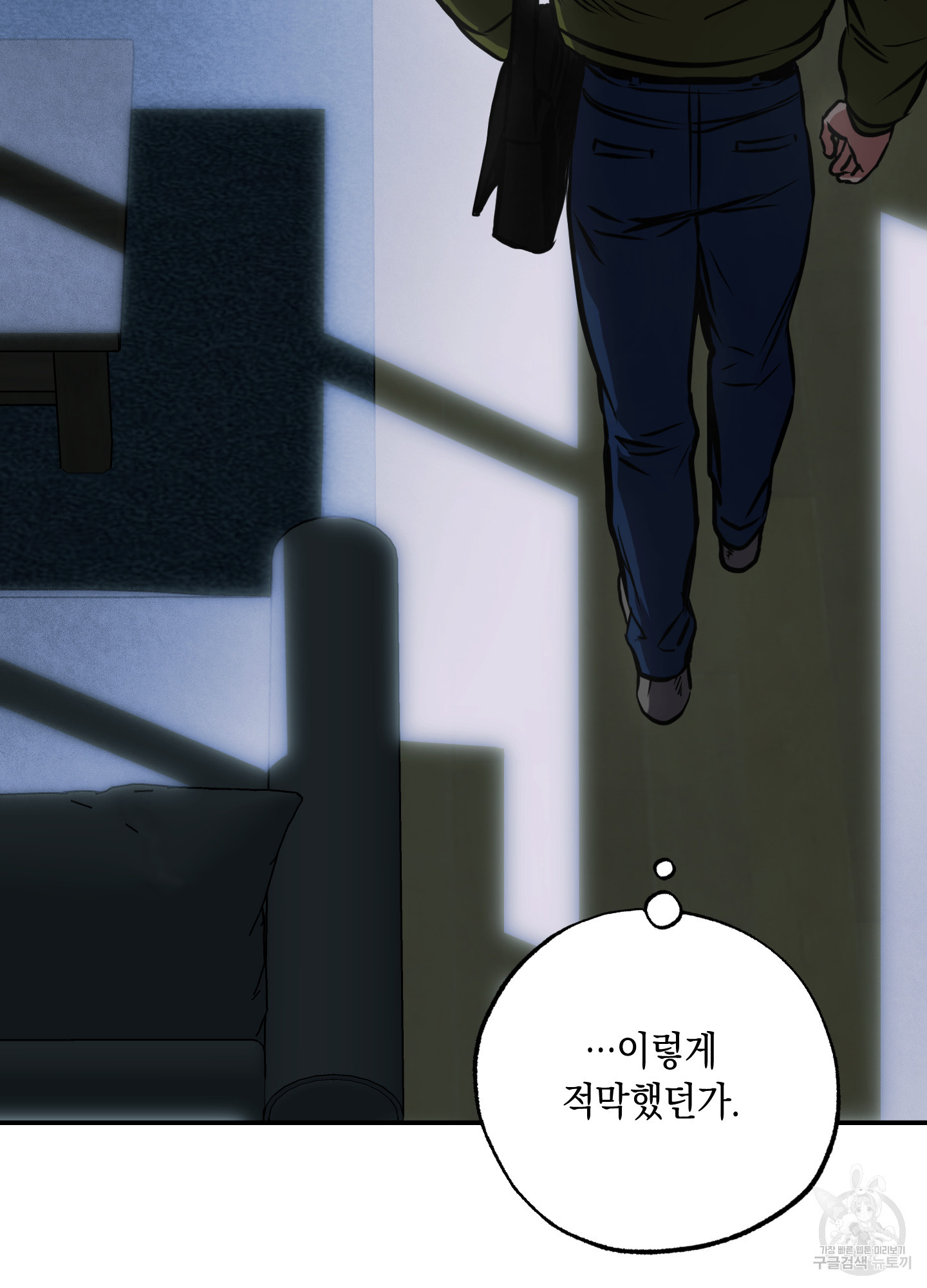 유령의 창 26화 58
