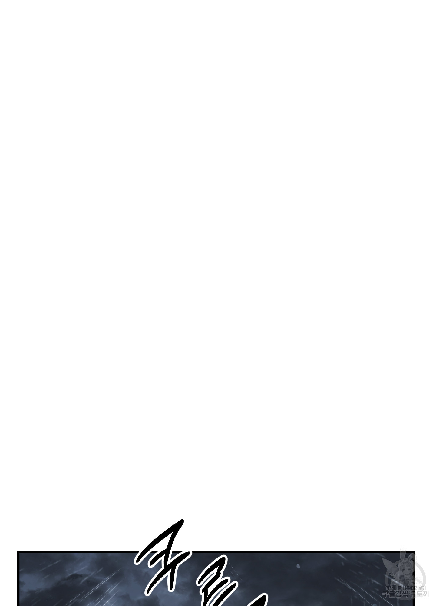 유령의 창 26화 59