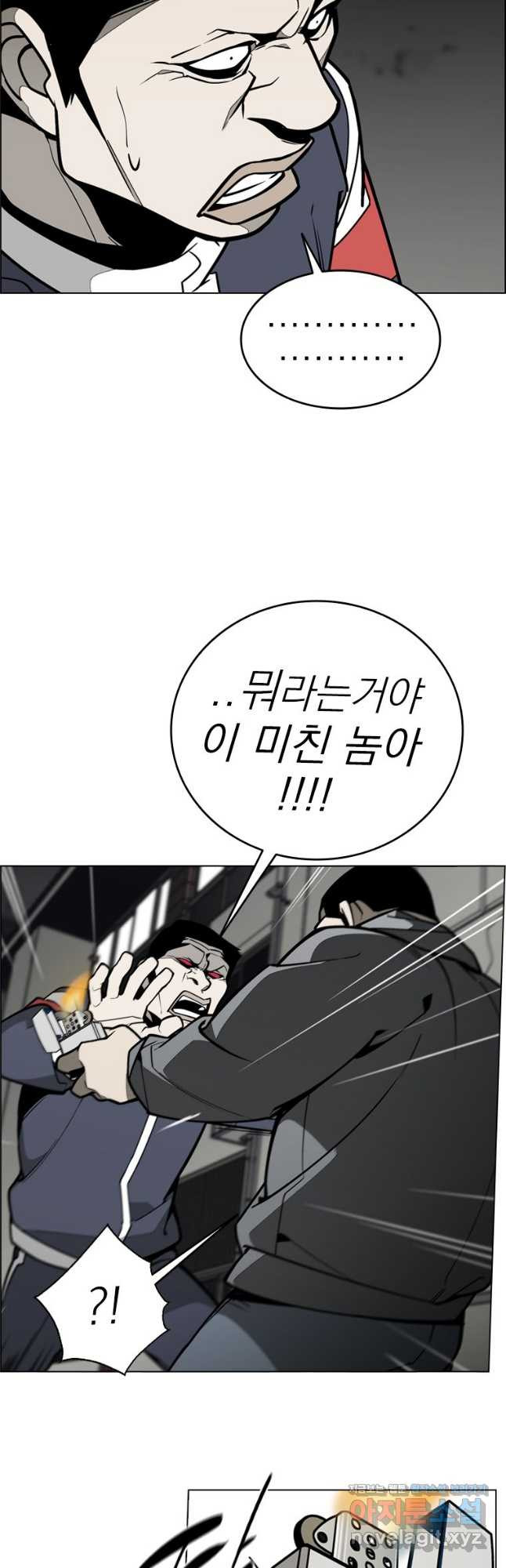 돈나무 51화 2