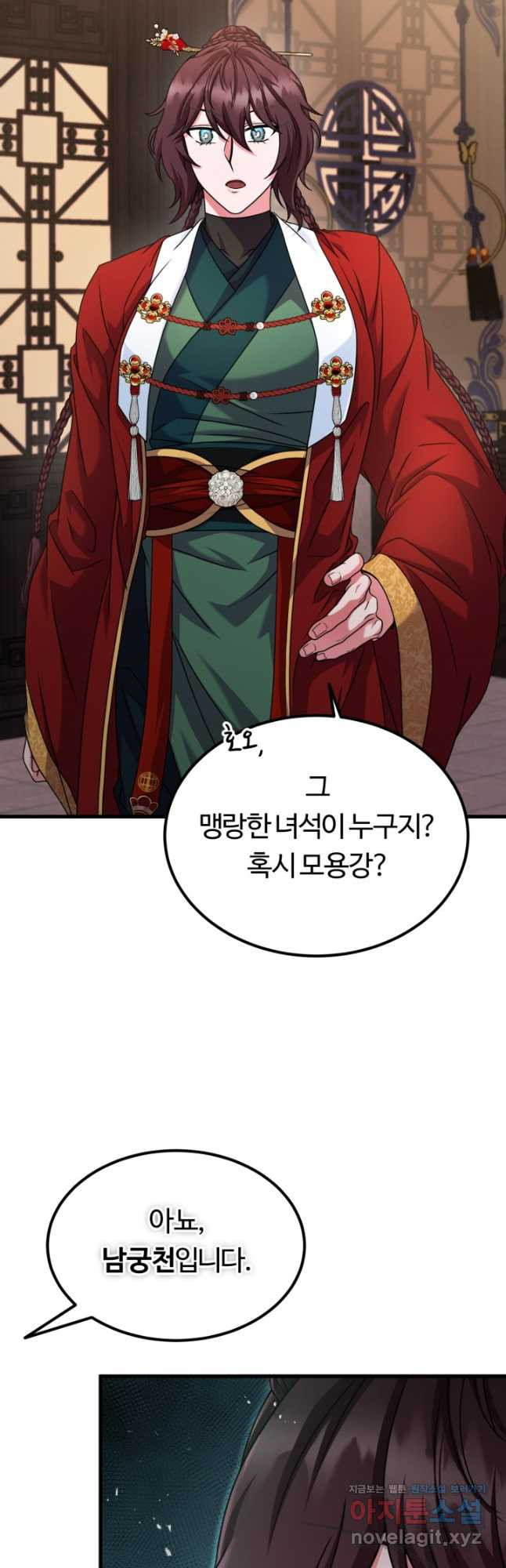 파공검제 31화 2
