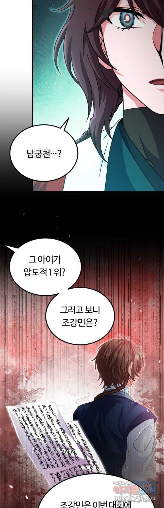 파공검제 31화 3
