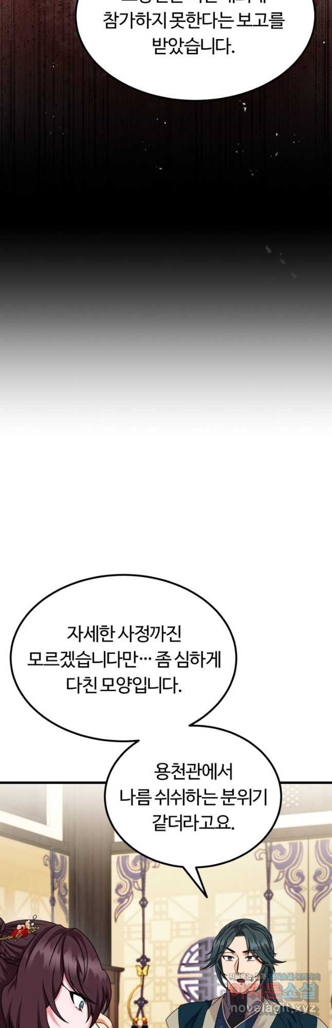 파공검제 31화 4