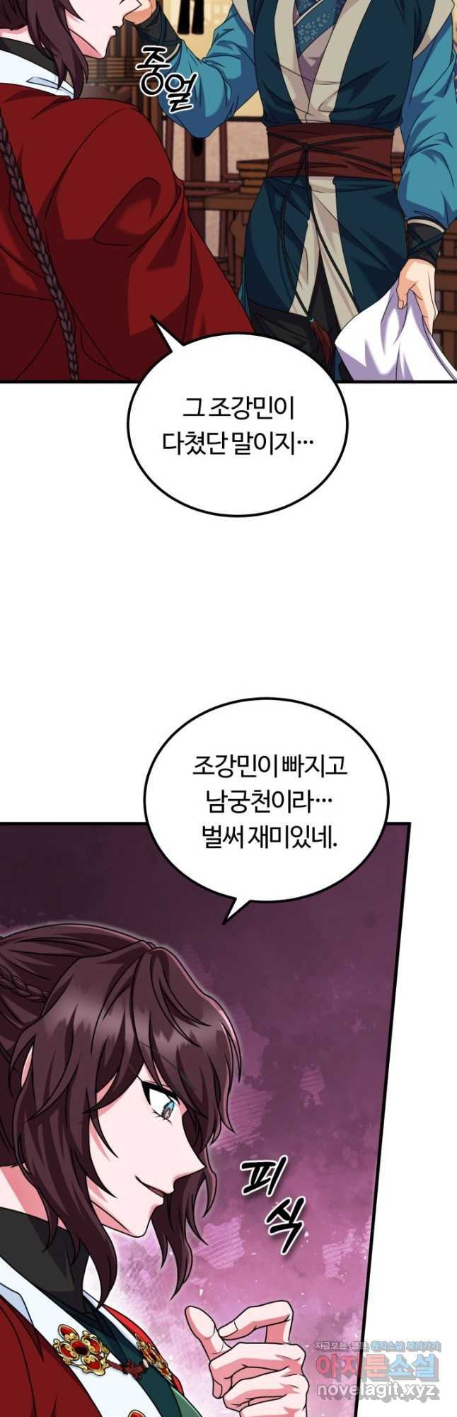 파공검제 31화 5