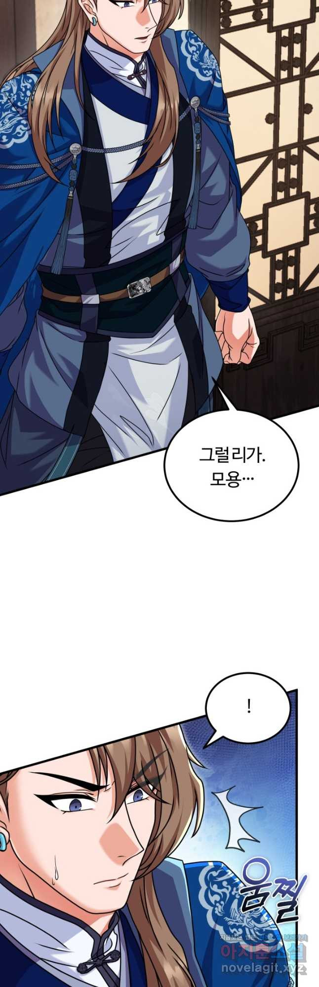파공검제 31화 7