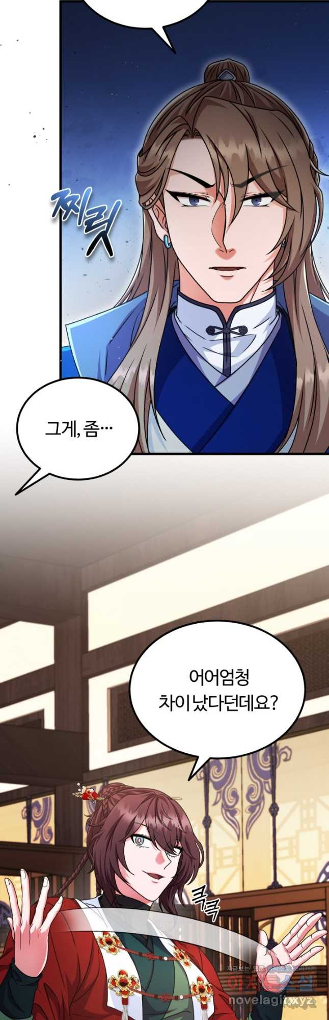 파공검제 31화 9