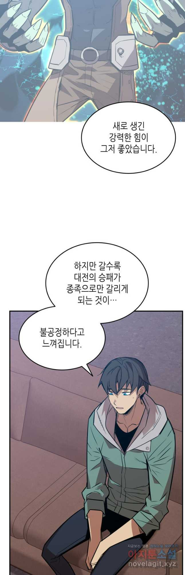 닳고닳은 뉴비 176화 3