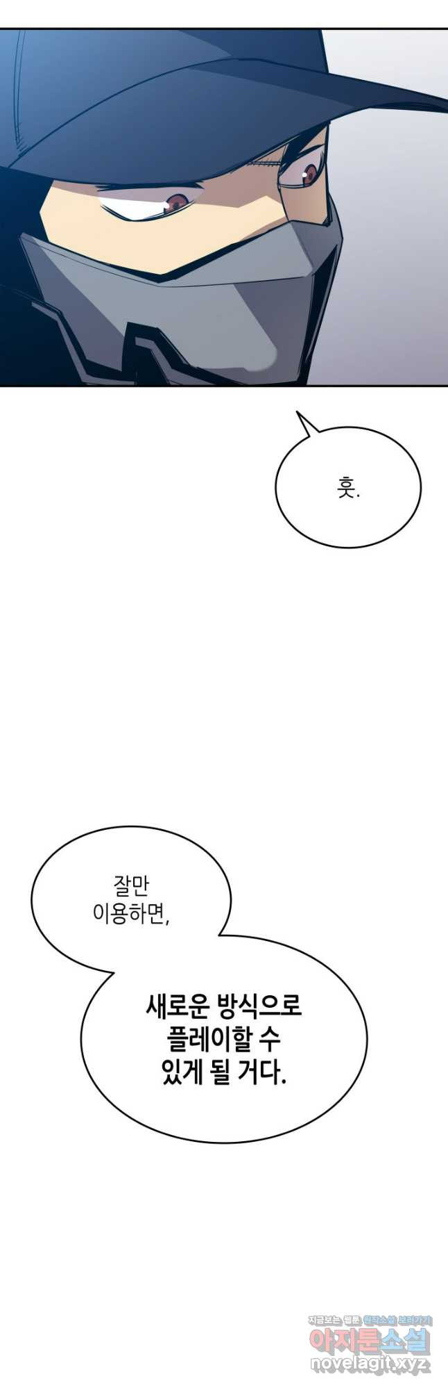 닳고닳은 뉴비 176화 9