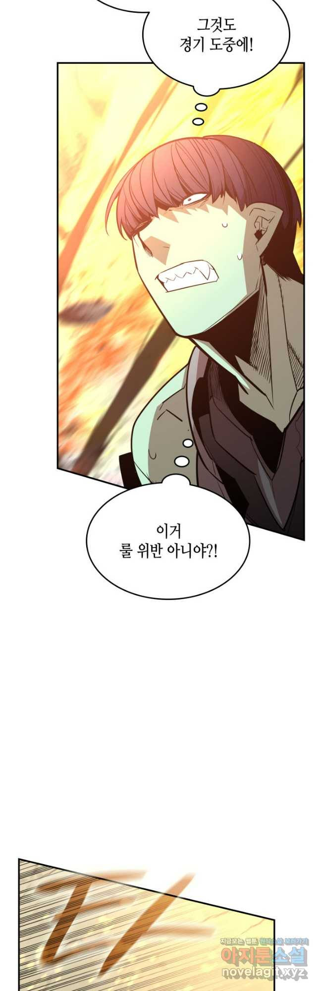 닳고닳은 뉴비 176화 13