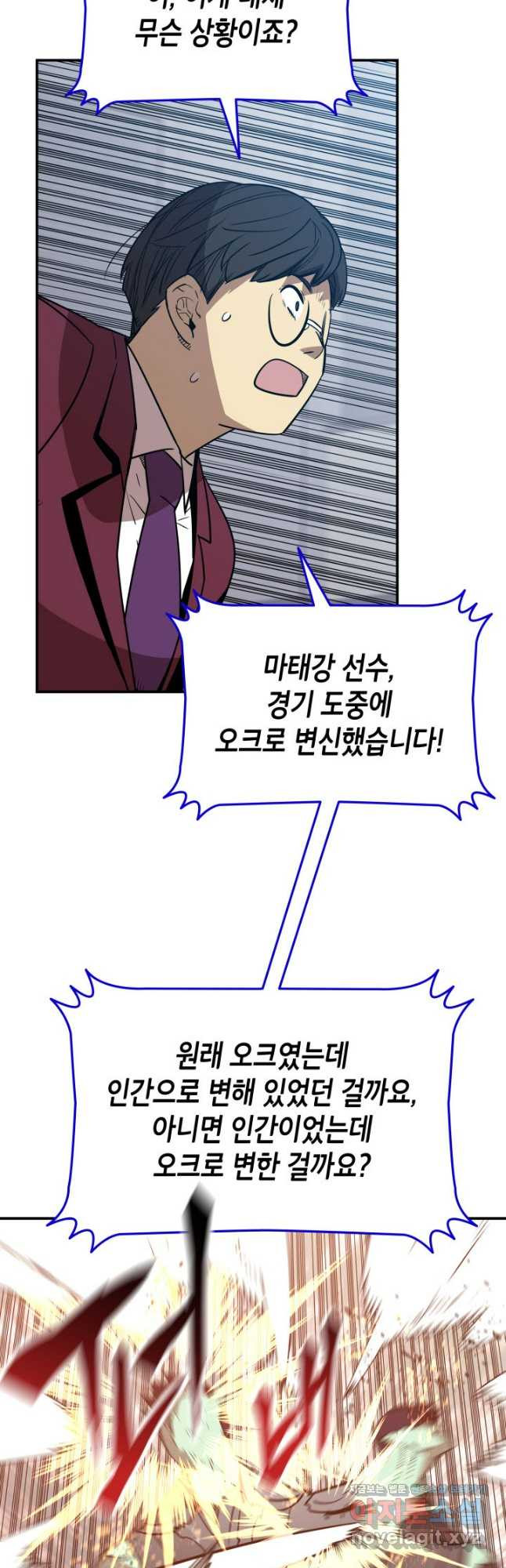 닳고닳은 뉴비 176화 22