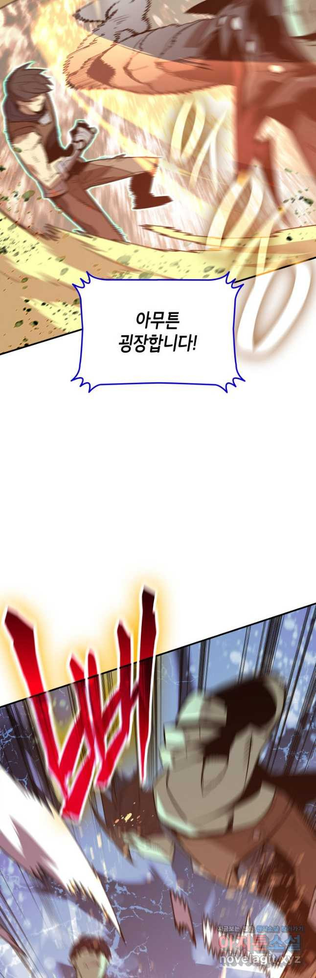닳고닳은 뉴비 176화 24