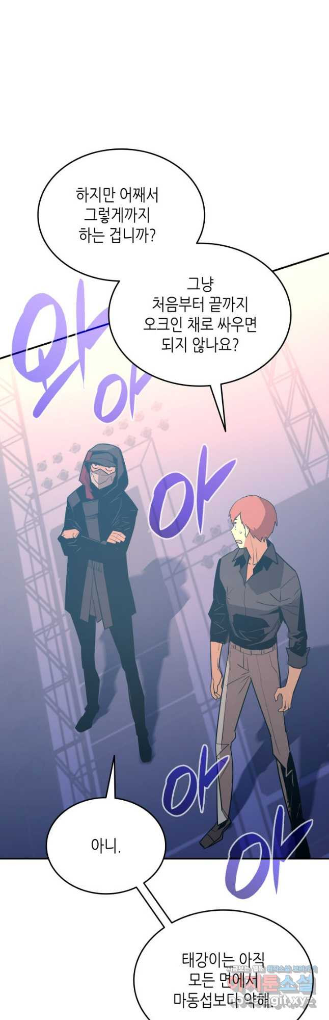 닳고닳은 뉴비 176화 28
