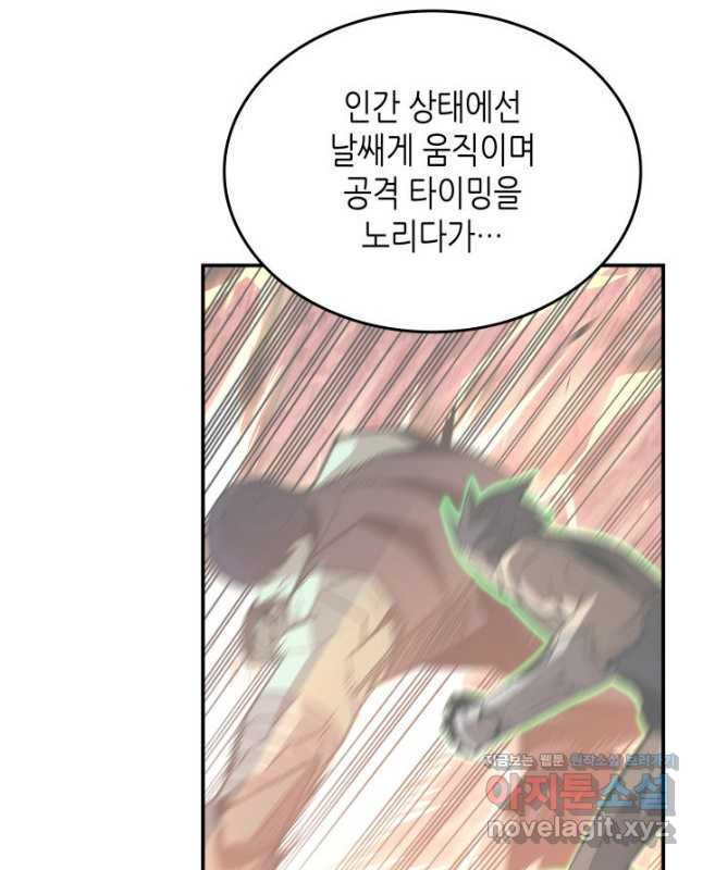 닳고닳은 뉴비 176화 30
