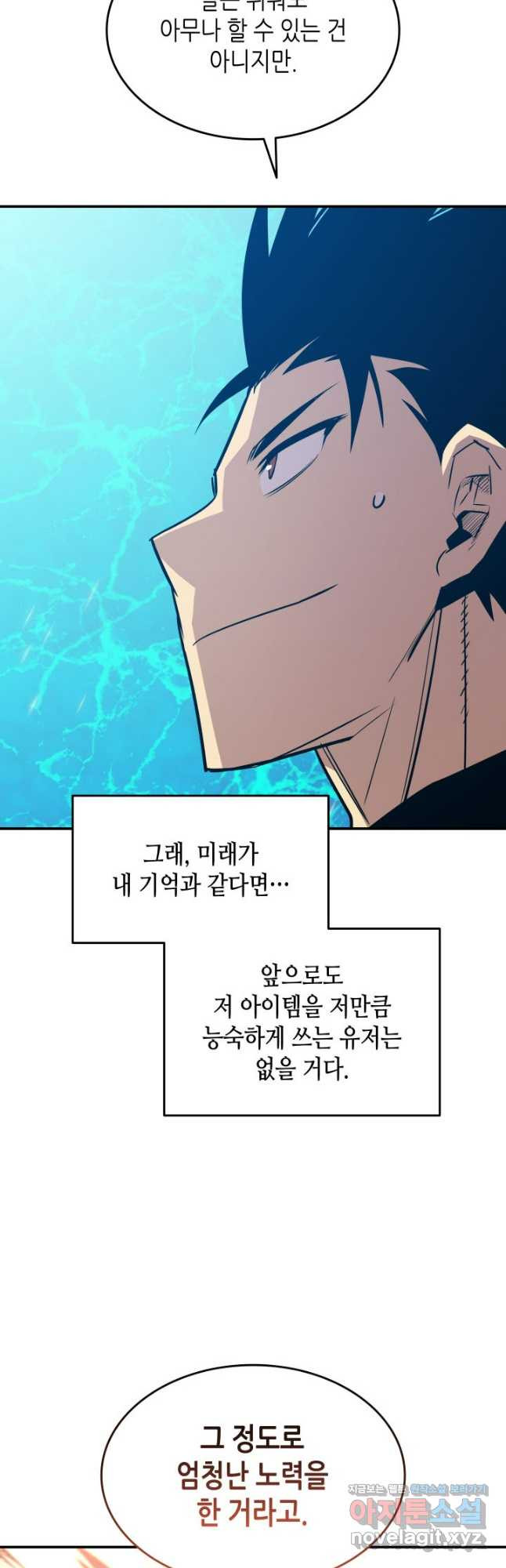 닳고닳은 뉴비 176화 32