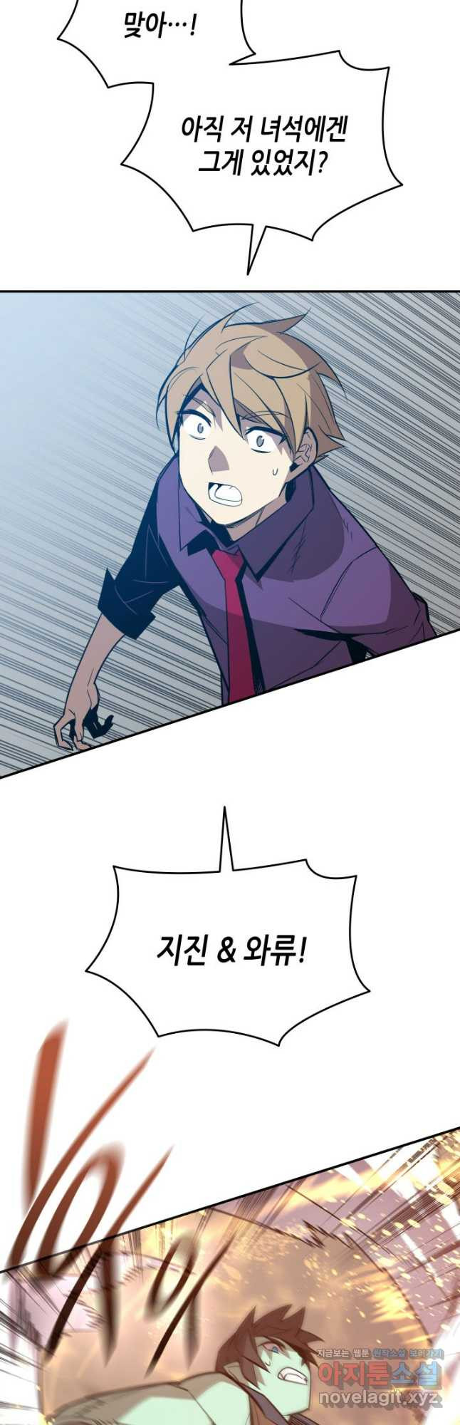 닳고닳은 뉴비 176화 35