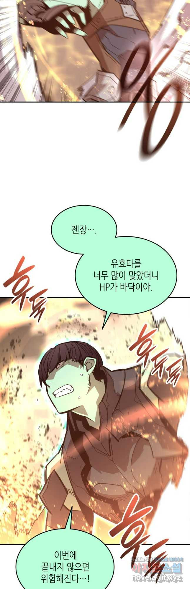 닳고닳은 뉴비 176화 36