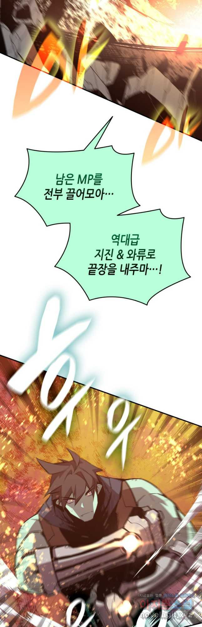 닳고닳은 뉴비 176화 38