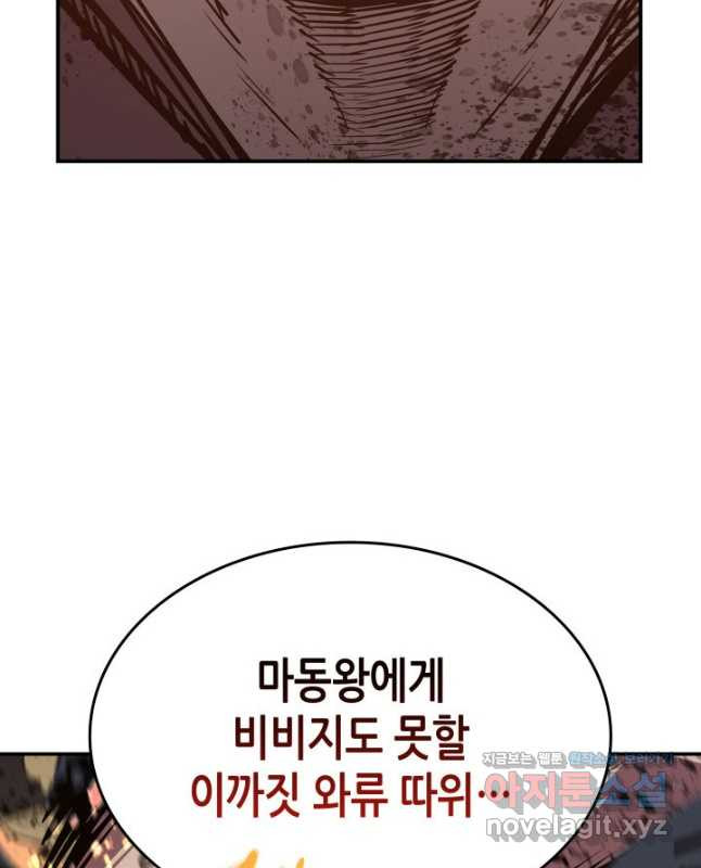 닳고닳은 뉴비 176화 45