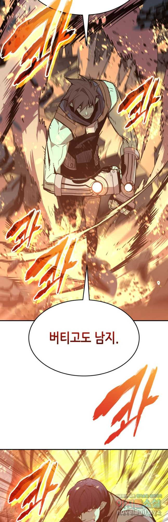 닳고닳은 뉴비 176화 46