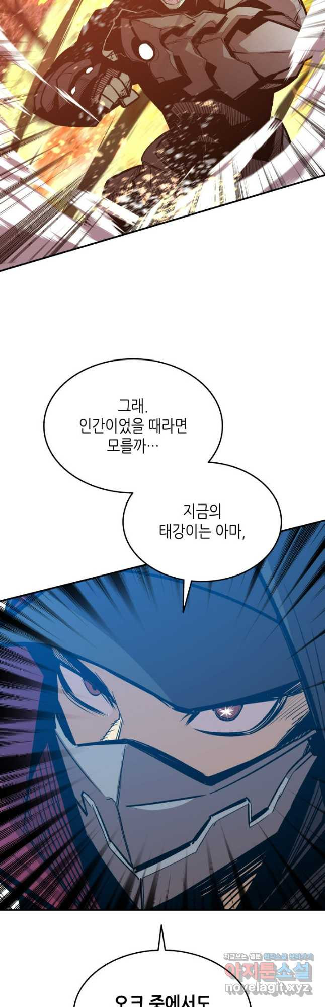 닳고닳은 뉴비 176화 47