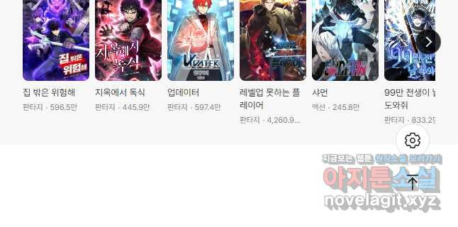 닳고닳은 뉴비 176화 53