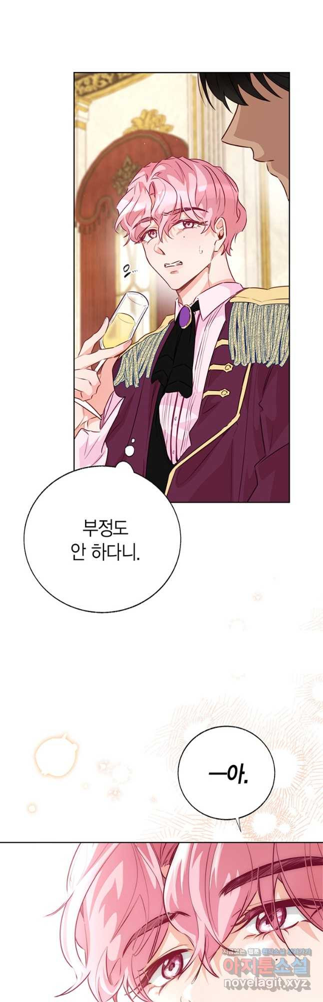 약탈 마드모아젤 92화 9