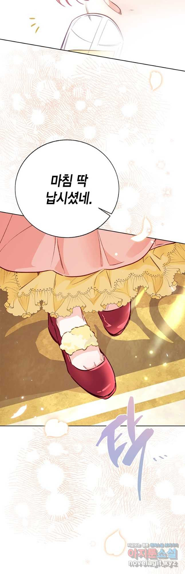 약탈 마드모아젤 92화 10