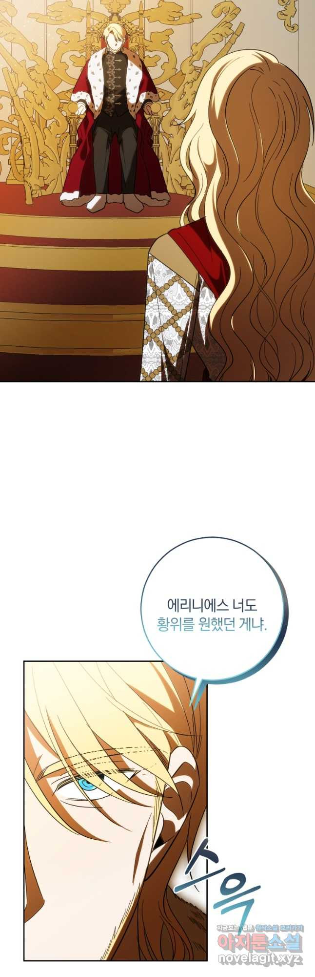 친애하는 폭군에게 56화 3