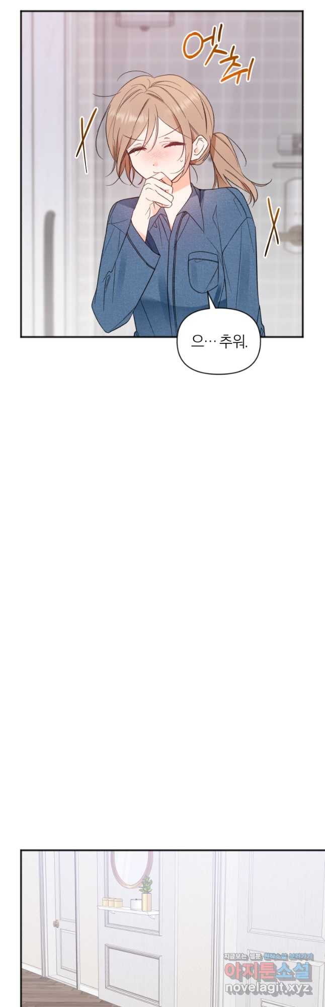 이상형 배달 서비스 54화 4