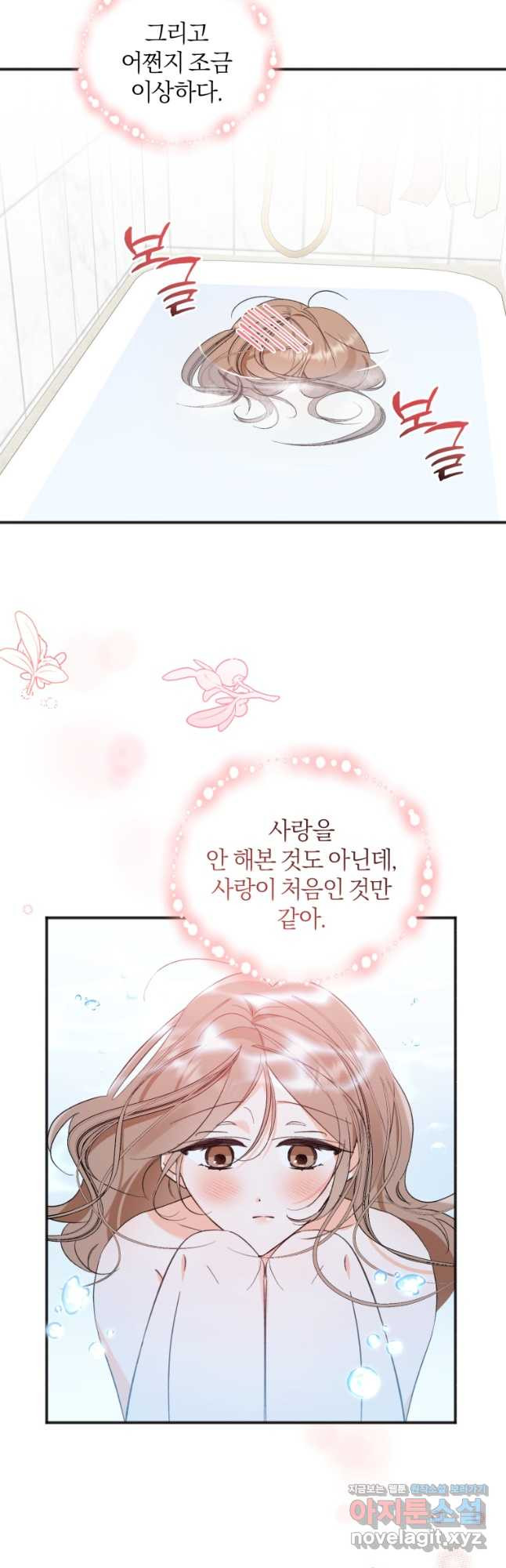 이상형 배달 서비스 54화 8