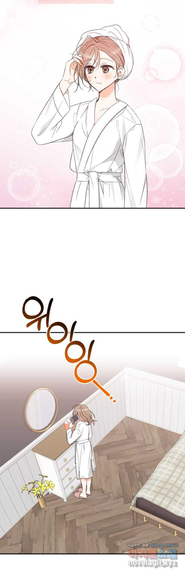 이상형 배달 서비스 54화 10