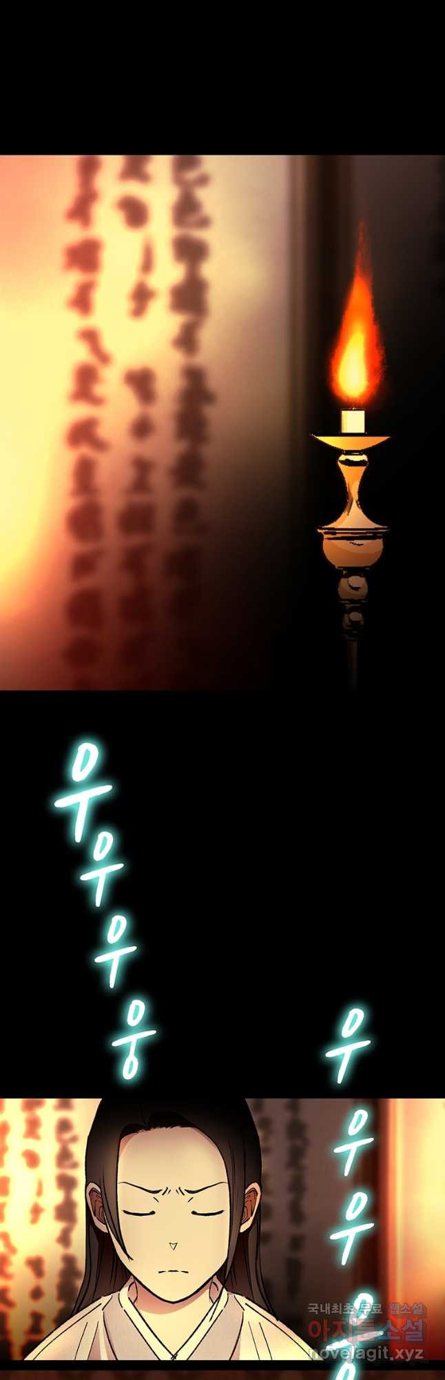 눌림굿 168화 2