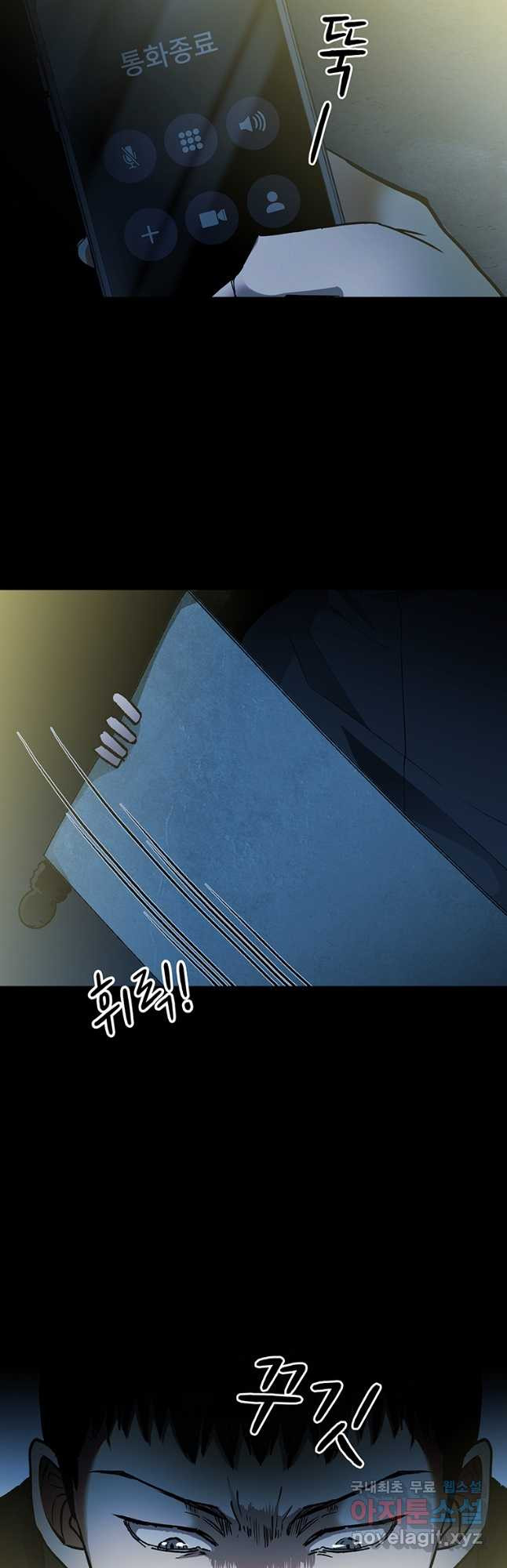 눌림굿 168화 7