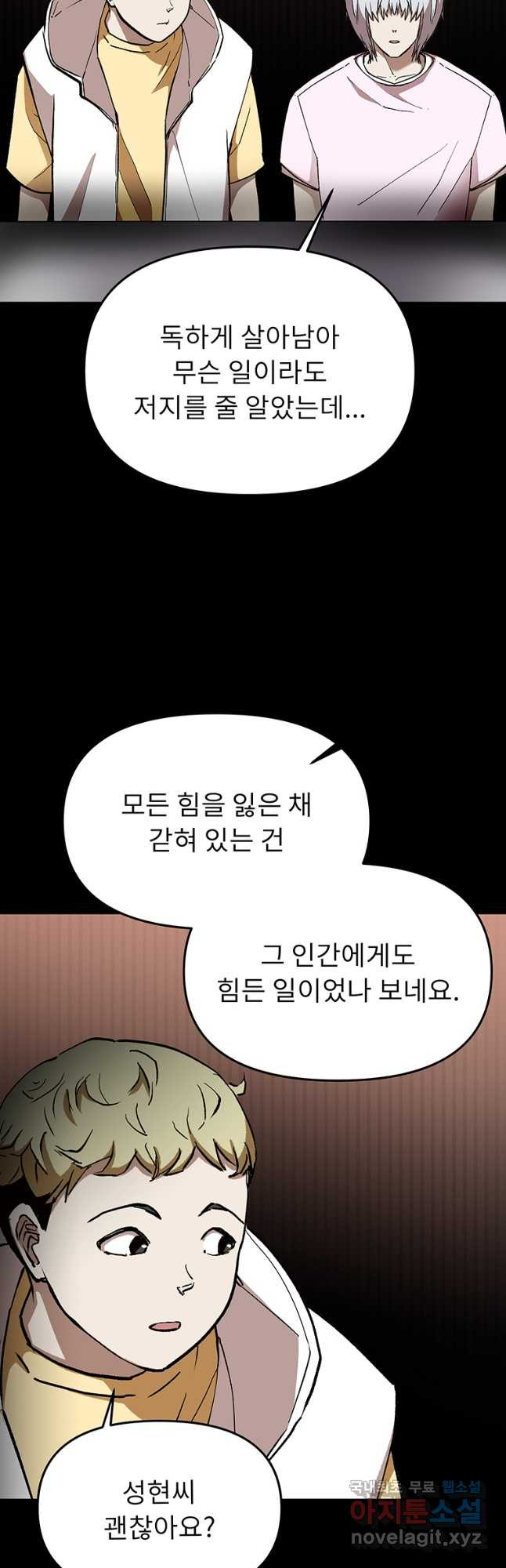 눌림굿 168화 10