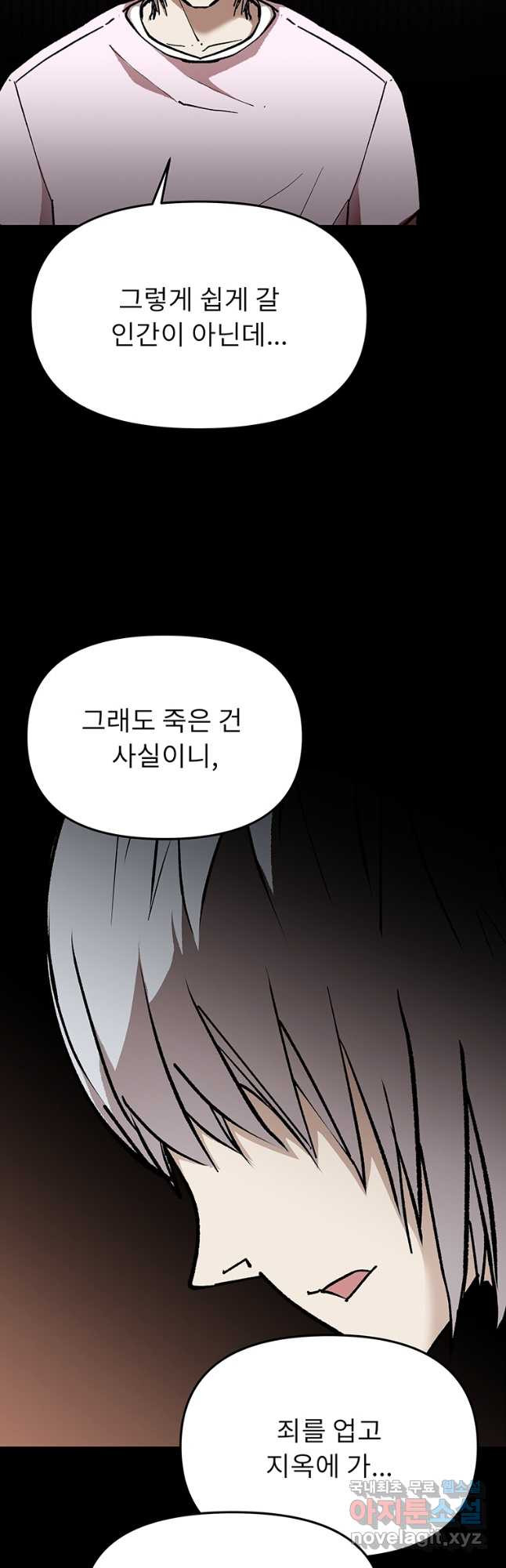 눌림굿 168화 13