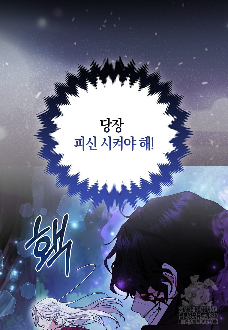 대공가의 여우 황녀님 35화 22