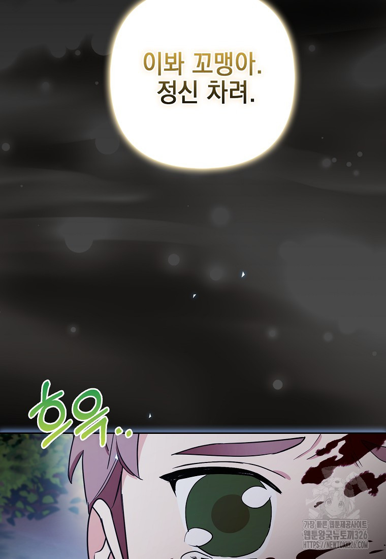 대공가의 여우 황녀님 35화 32