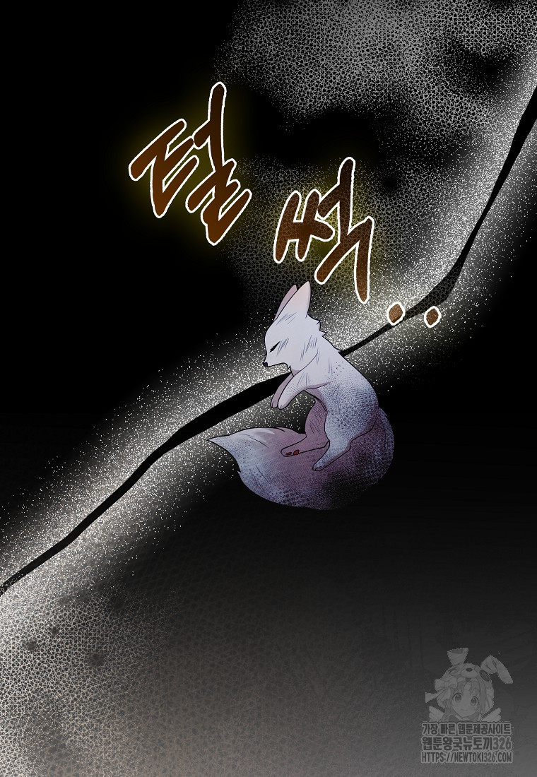 대공가의 여우 황녀님 35화 56