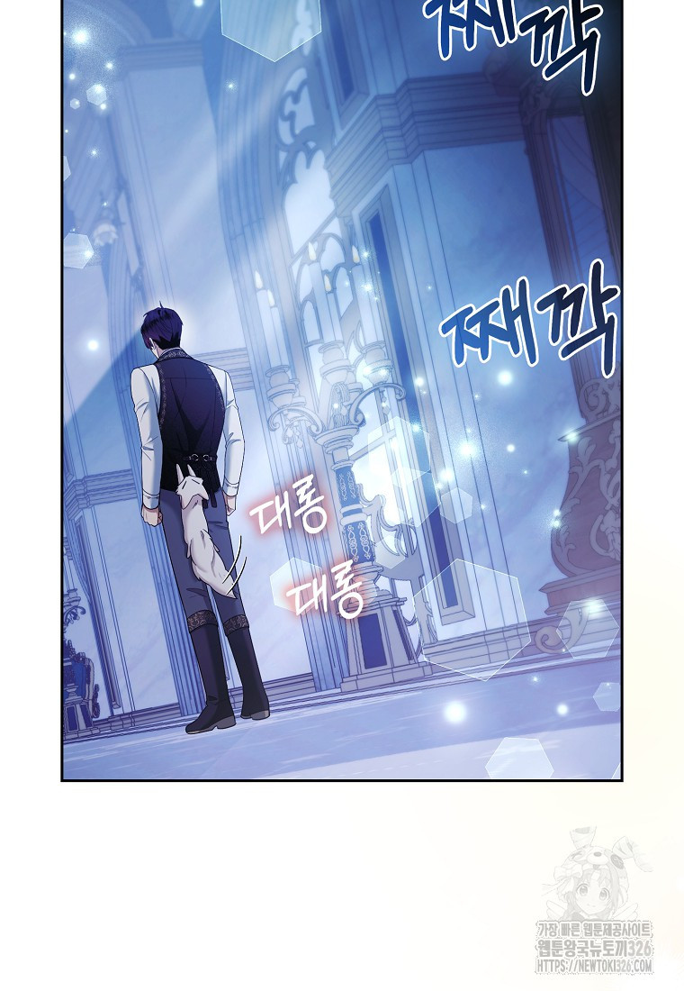 대공가의 여우 황녀님 35화 83