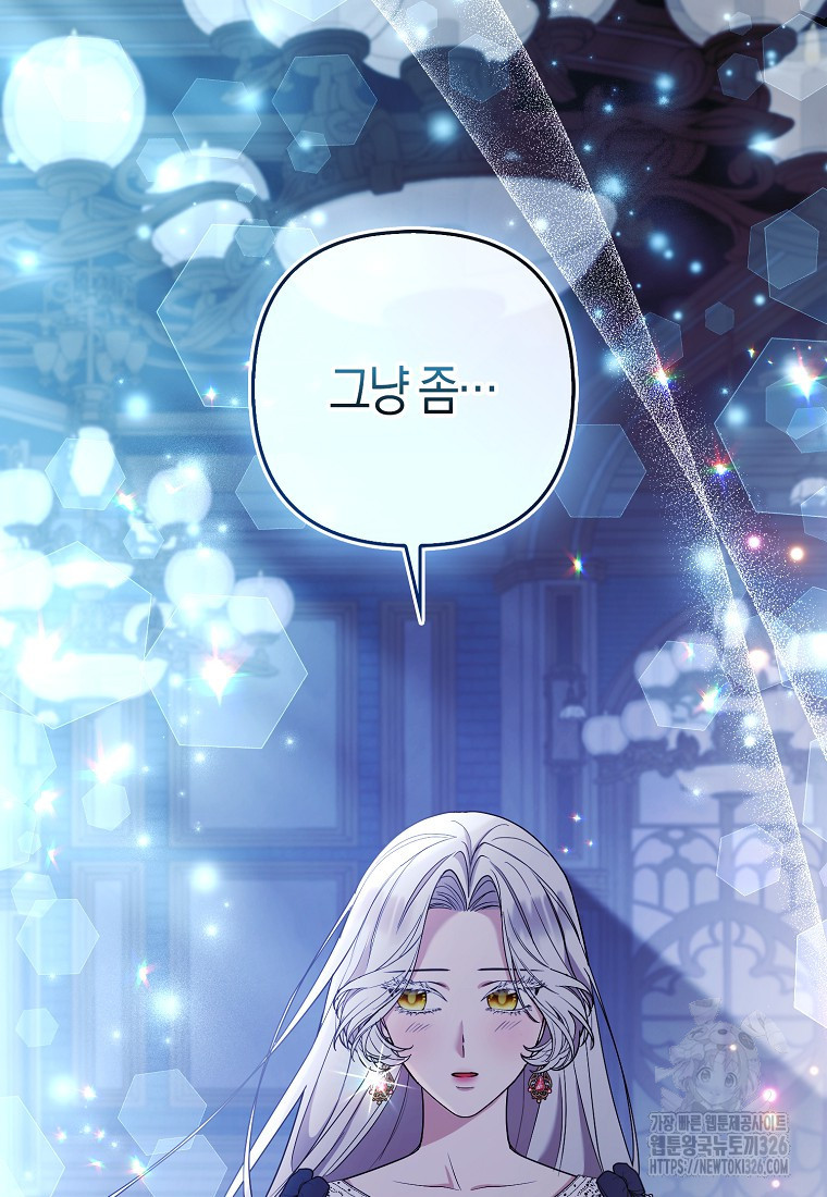 대공가의 여우 황녀님 35화 88