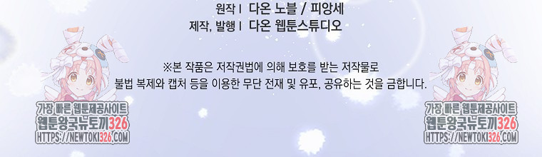 대공가의 여우 황녀님 35화 109