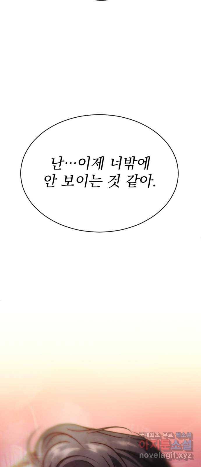첫날밤만 세 번째 61화 7