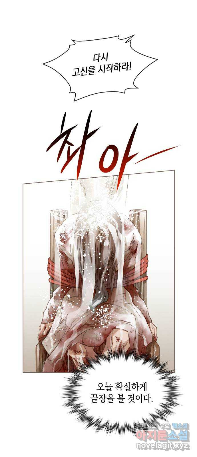 홍 의관의 은밀한 비밀 68화 1