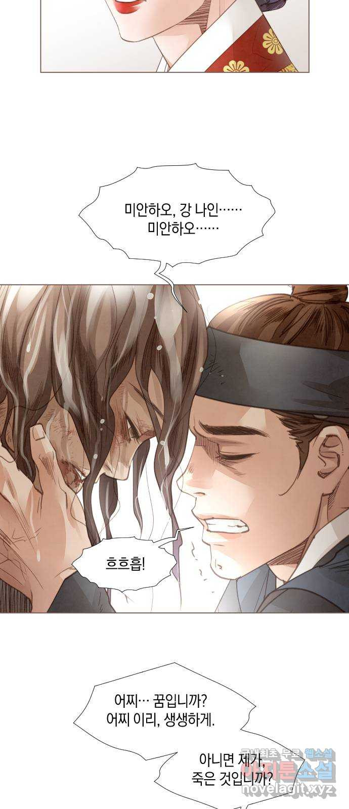 홍 의관의 은밀한 비밀 68화 7