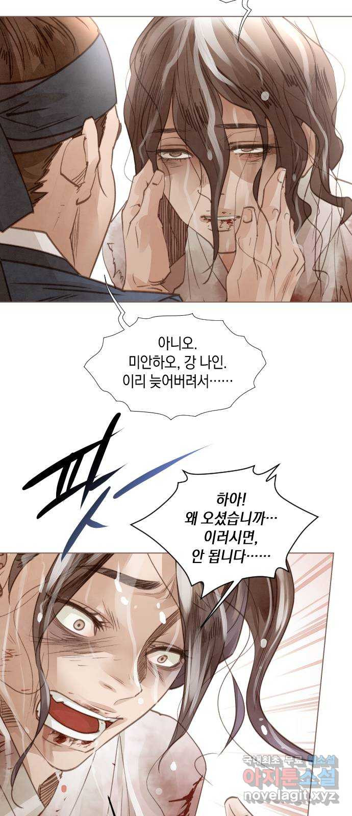 홍 의관의 은밀한 비밀 68화 8