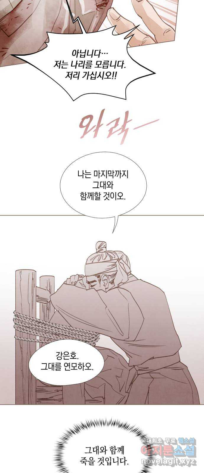 홍 의관의 은밀한 비밀 68화 9