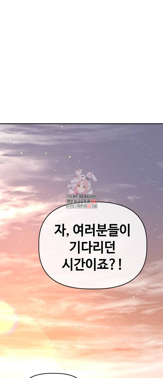 무직백수 계백순 83화 1