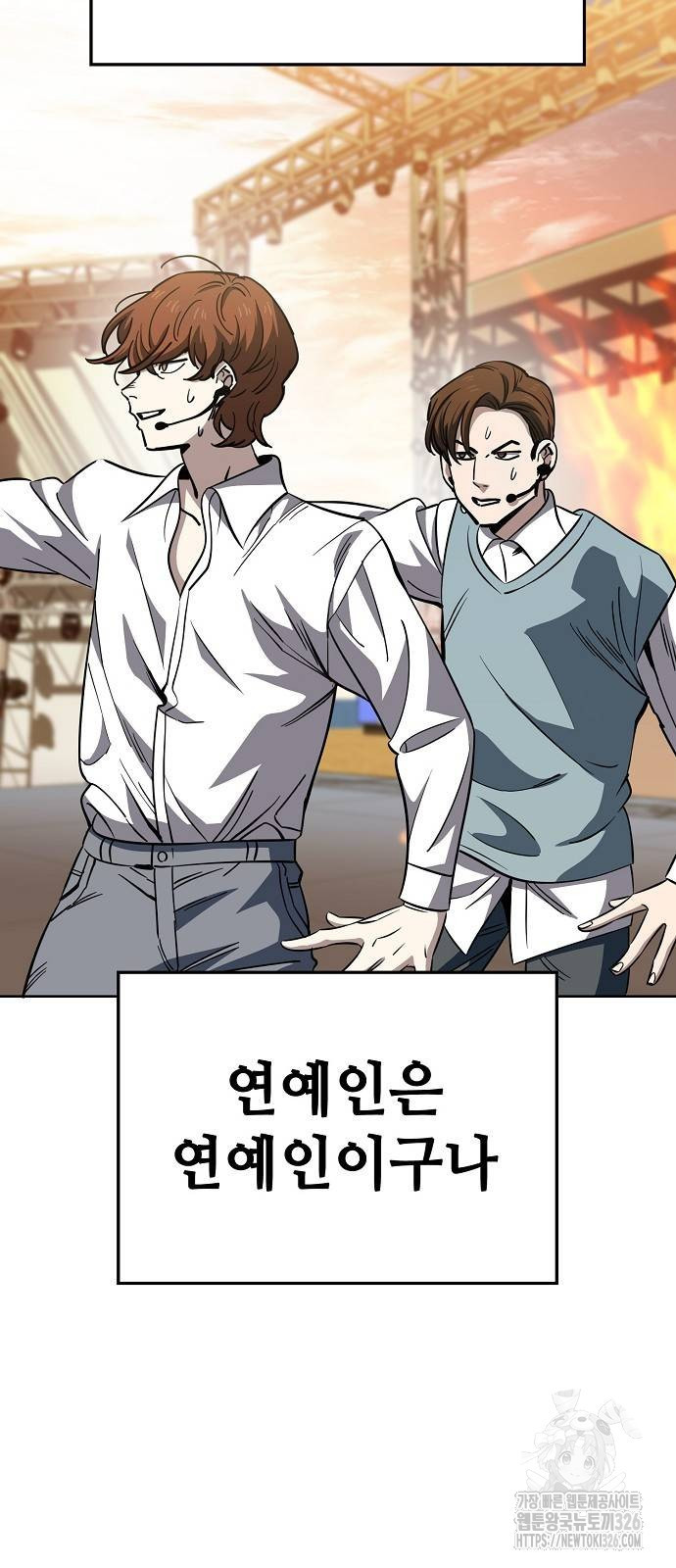 무직백수 계백순 83화 8