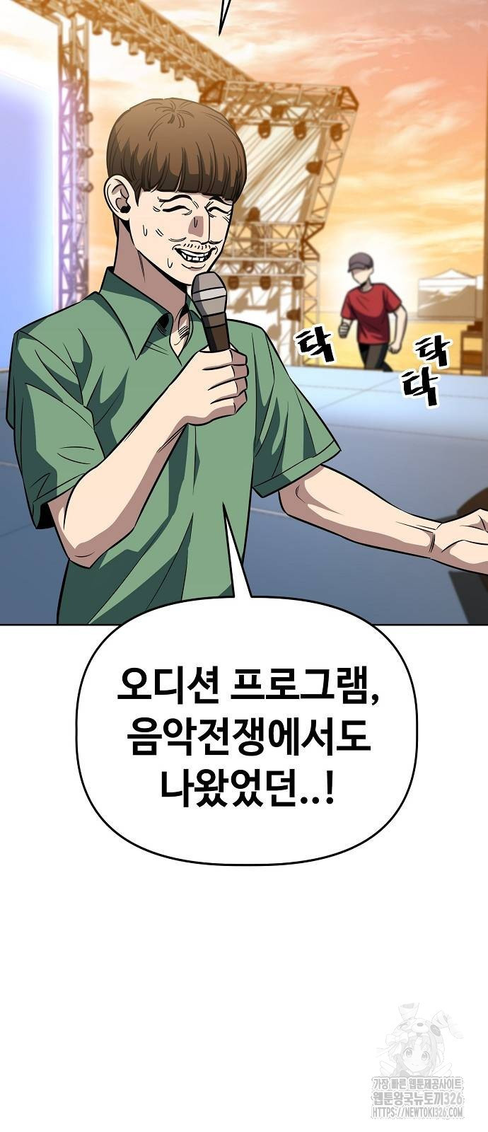 무직백수 계백순 83화 11